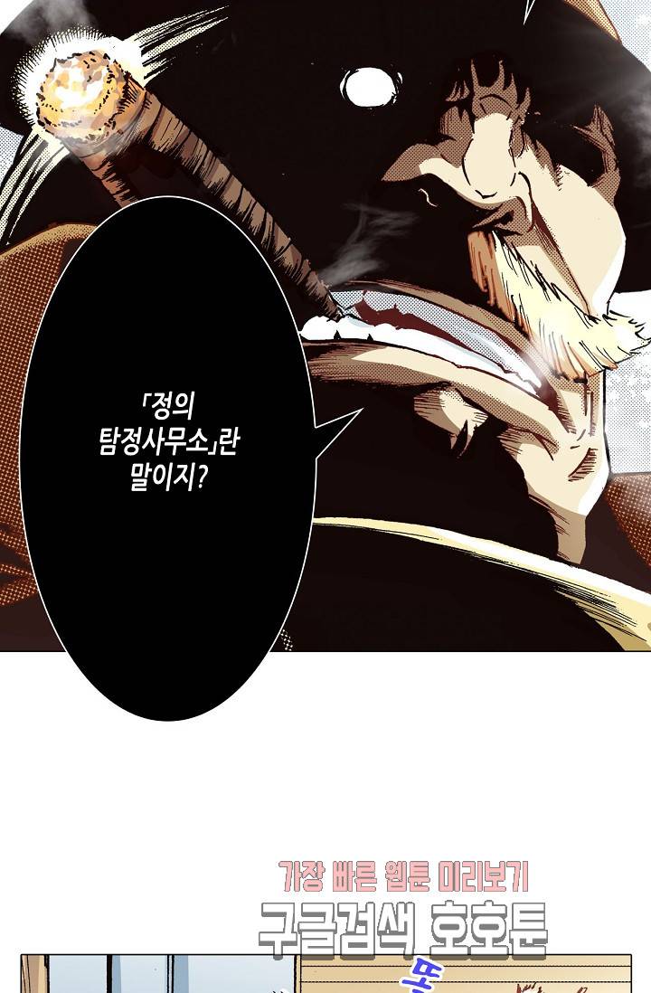 용조대도 38화 12