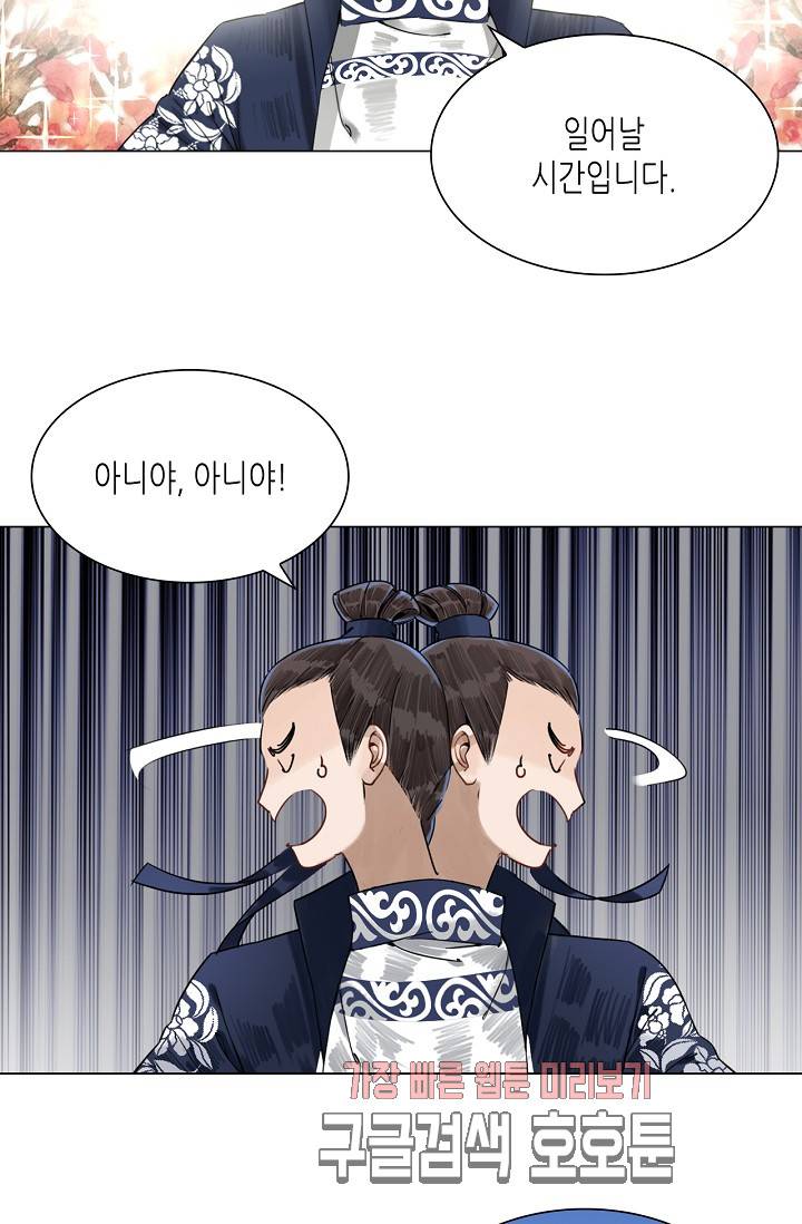 황후의 남자 45화 6