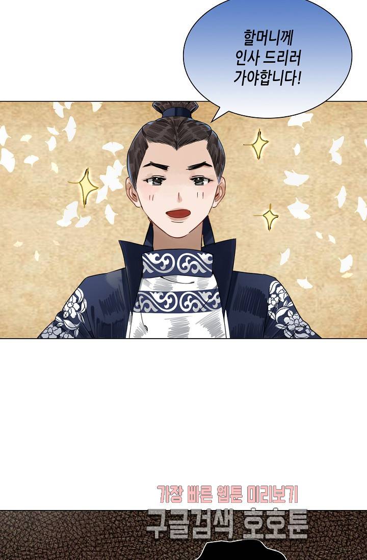 황후의 남자 45화 7