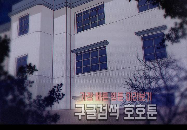 만지지 마! 47화 3