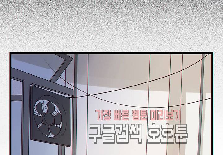 만지지 마! 47화 5