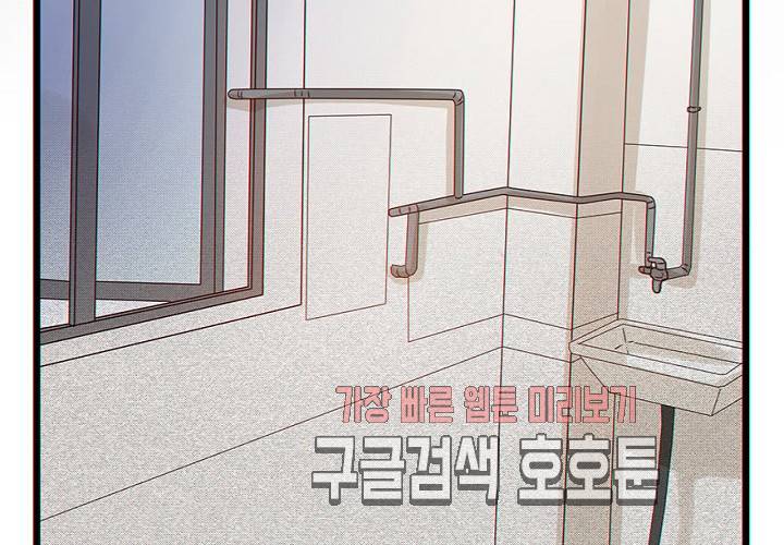 만지지 마! 47화 6
