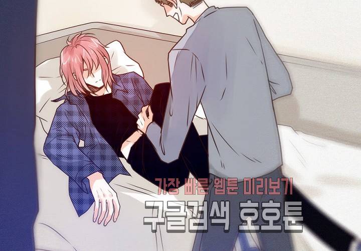 만지지 마! 47화 8