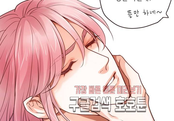 만지지 마! 47화 13