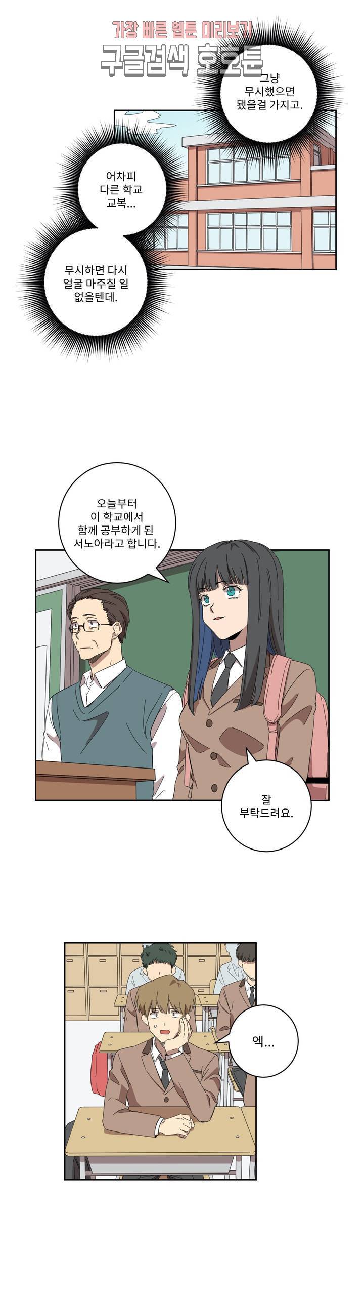 올바른 인생을 살아가는 법 2화 11