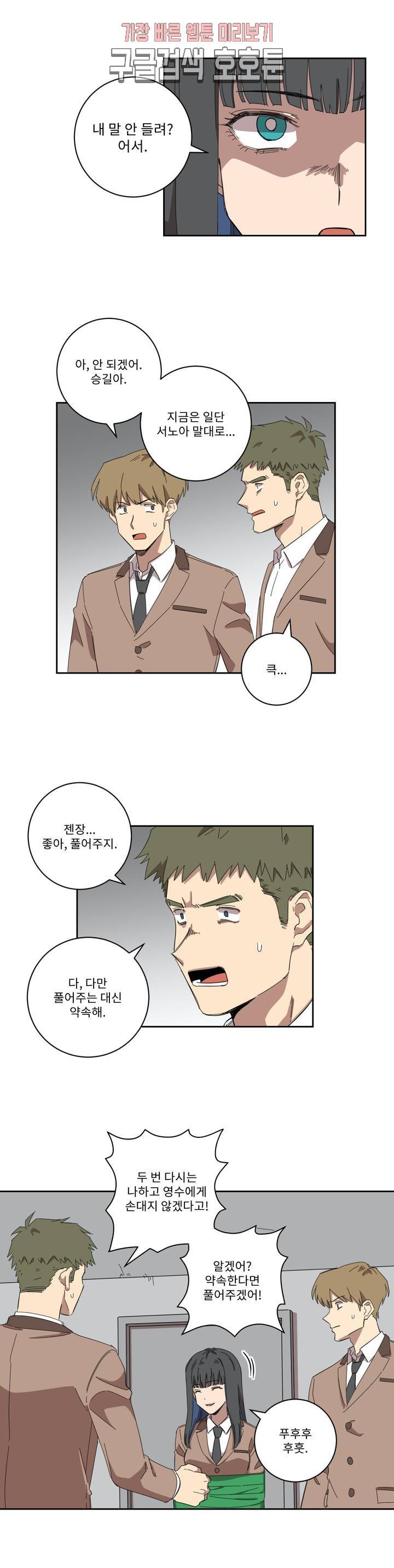 올바른 인생을 살아가는 법 2화 15