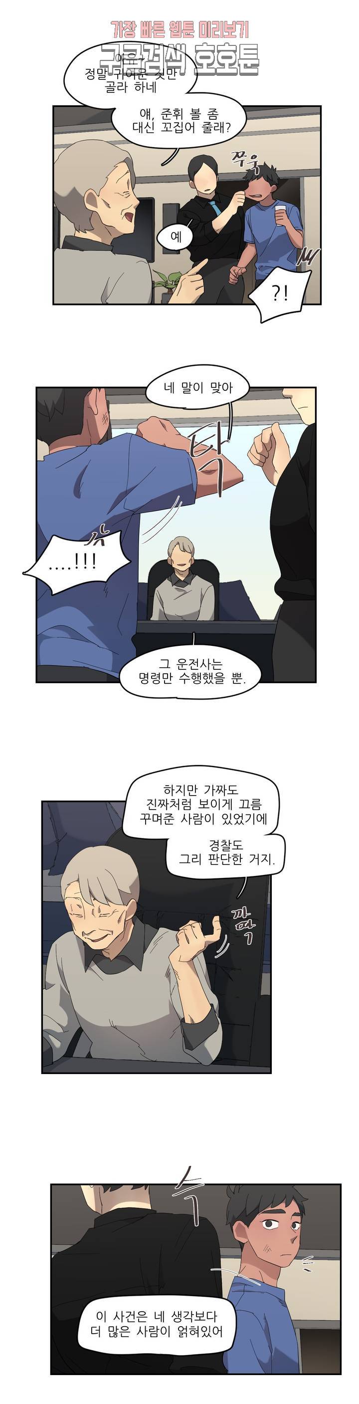 방과후에 3 17화 2