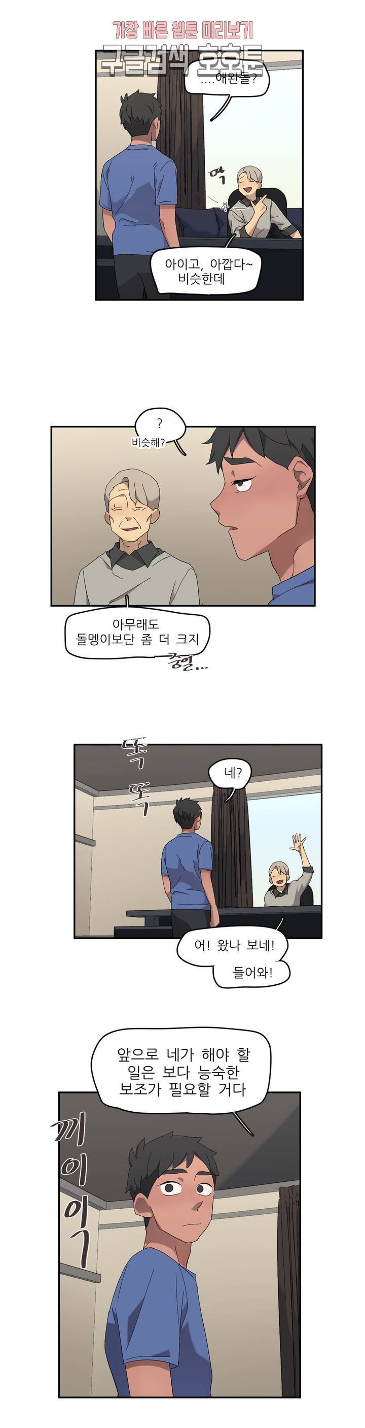 방과후에 3 17화 4