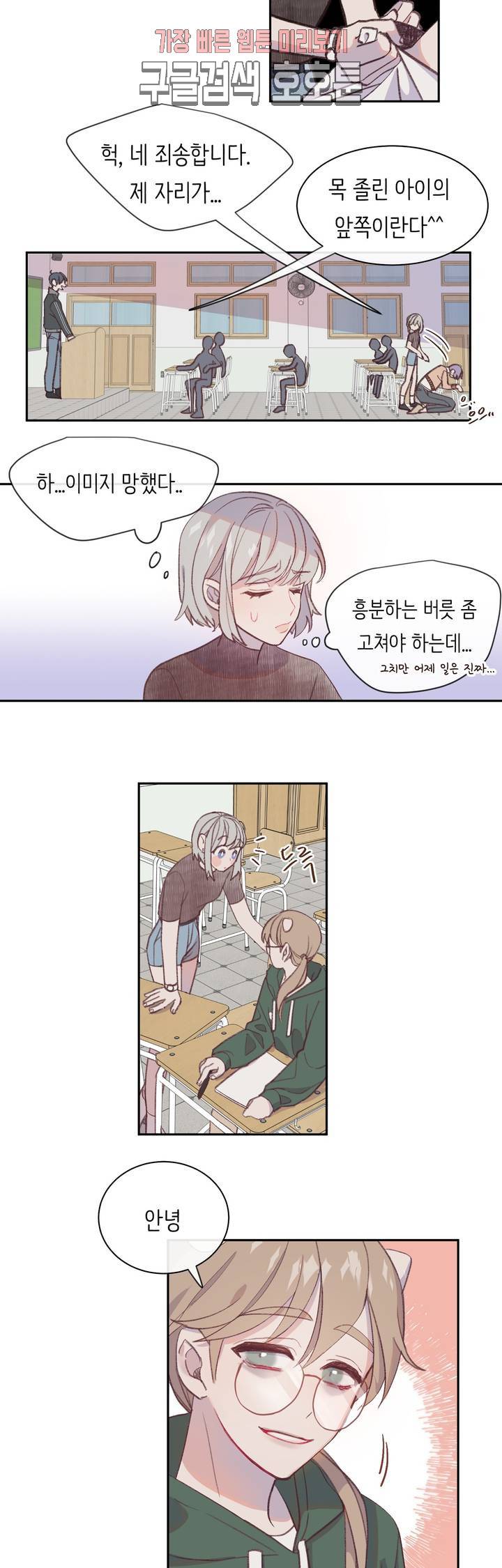 머쉬룸 스프 6화 1