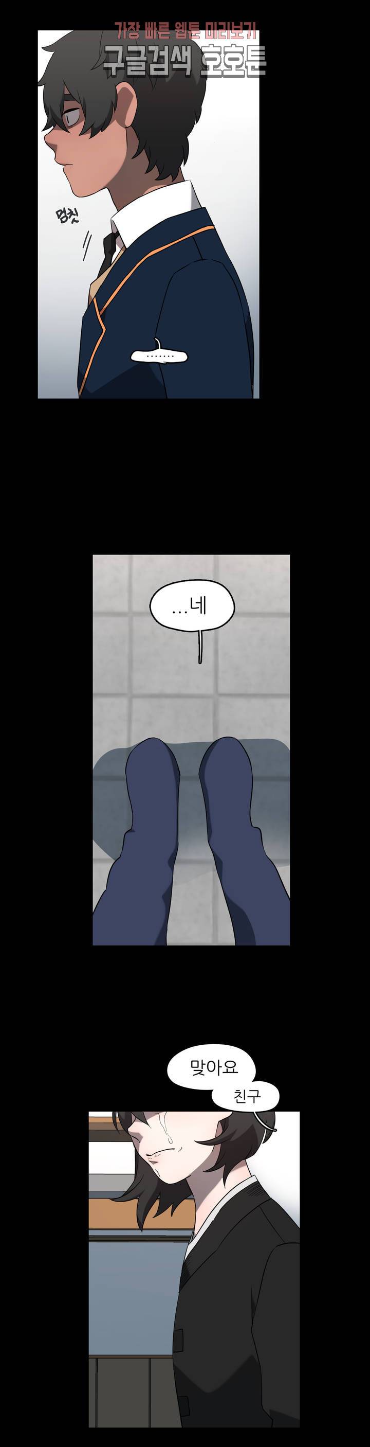 방과후에 3 25화 3
