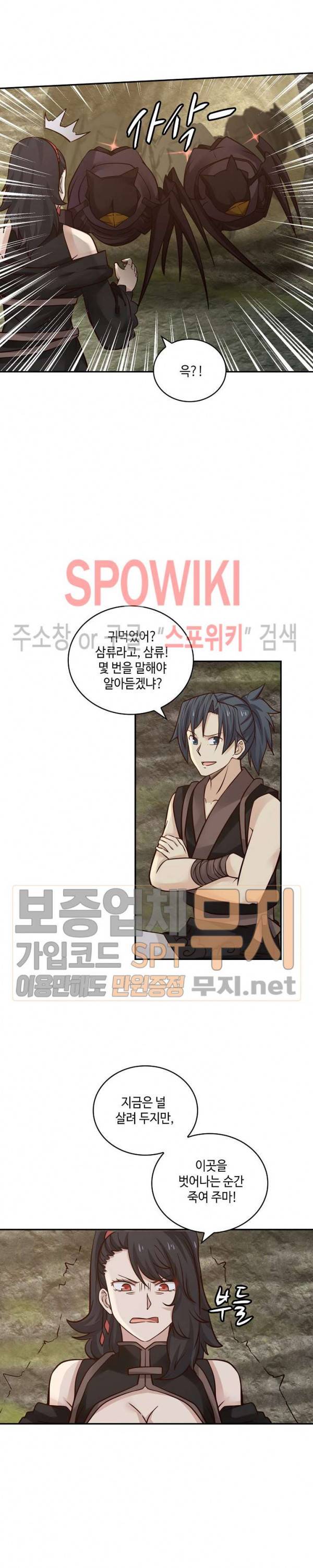 무련전봉 103화 3