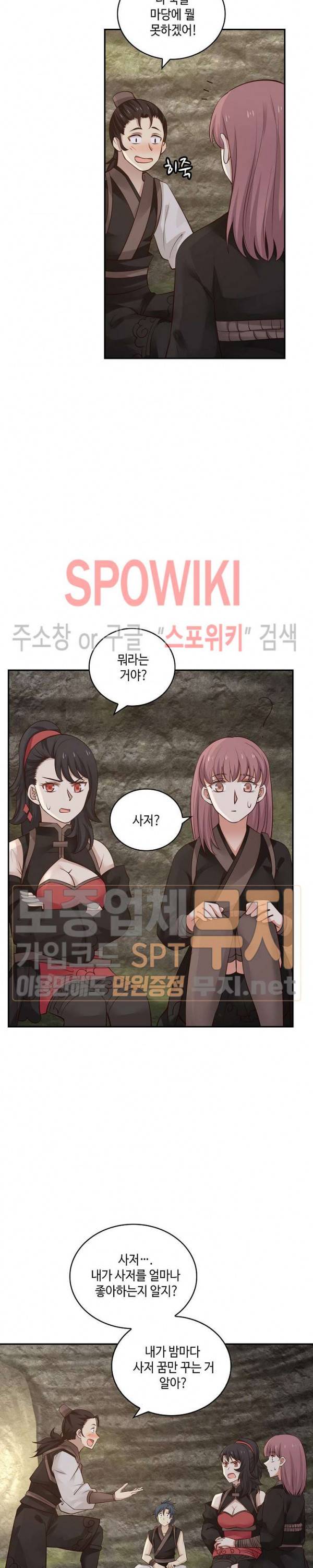 무련전봉 103화 8