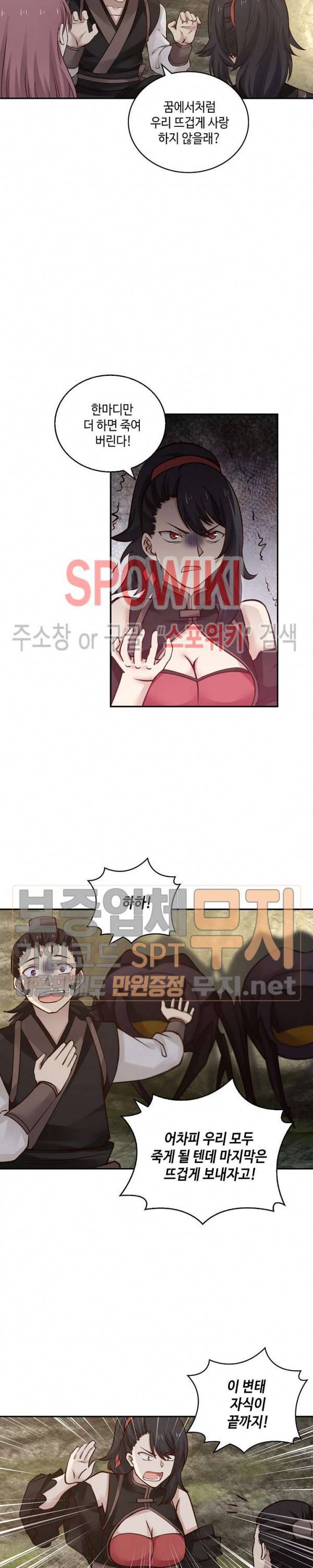 무련전봉 103화 10