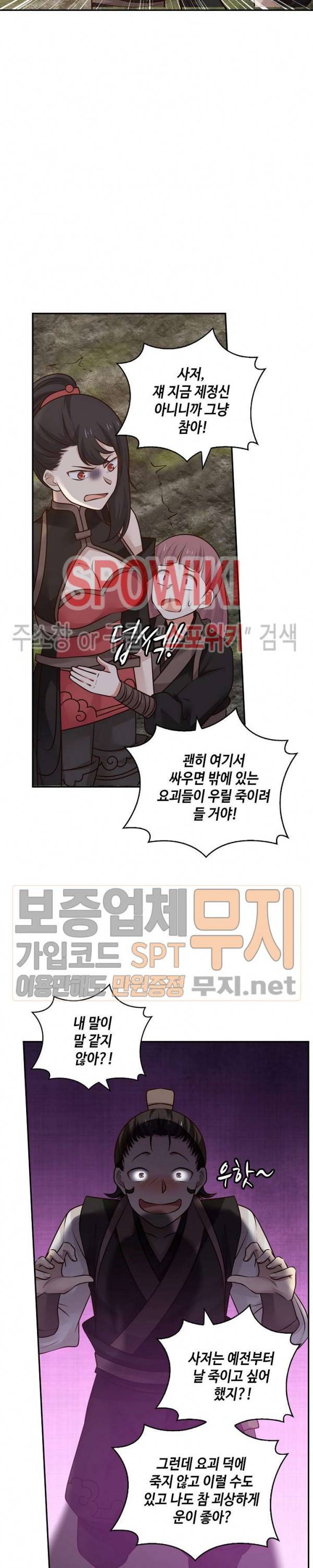 무련전봉 103화 11