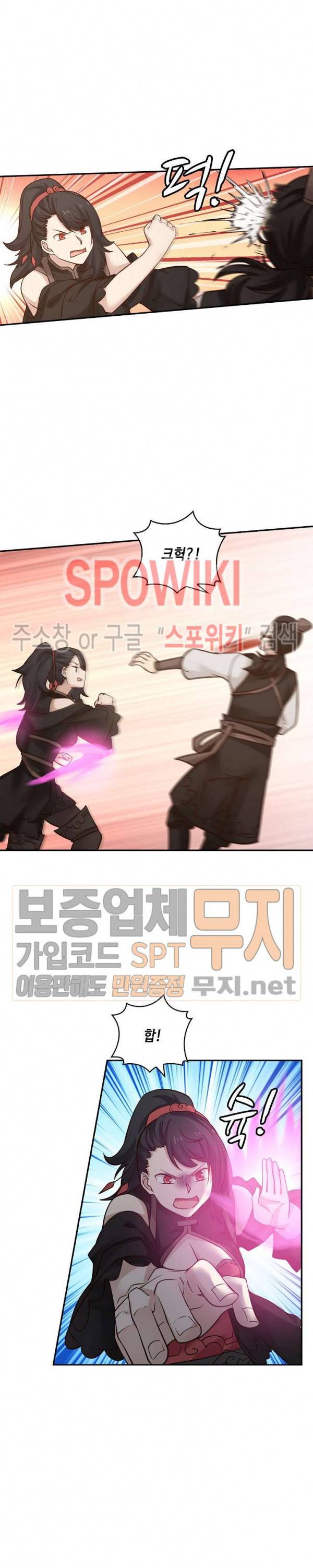 무련전봉 103화 13