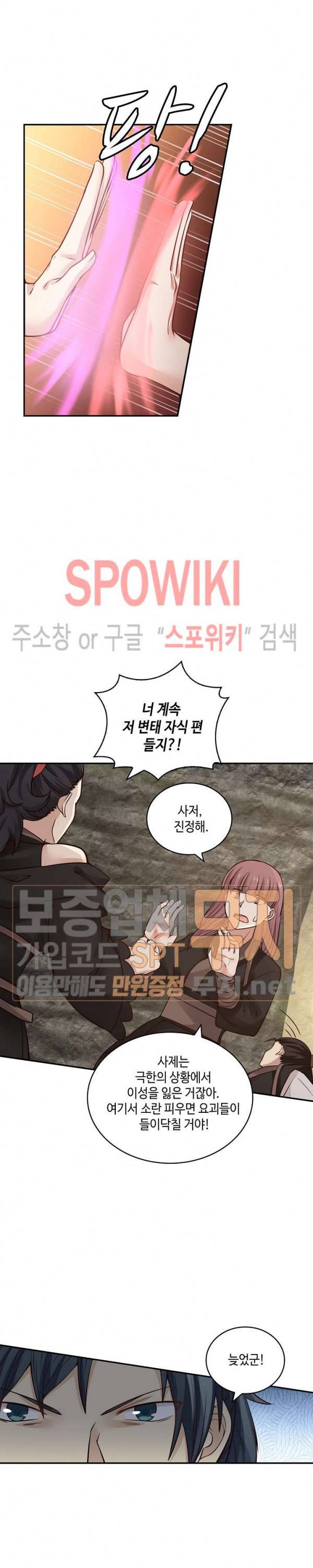 무련전봉 103화 14