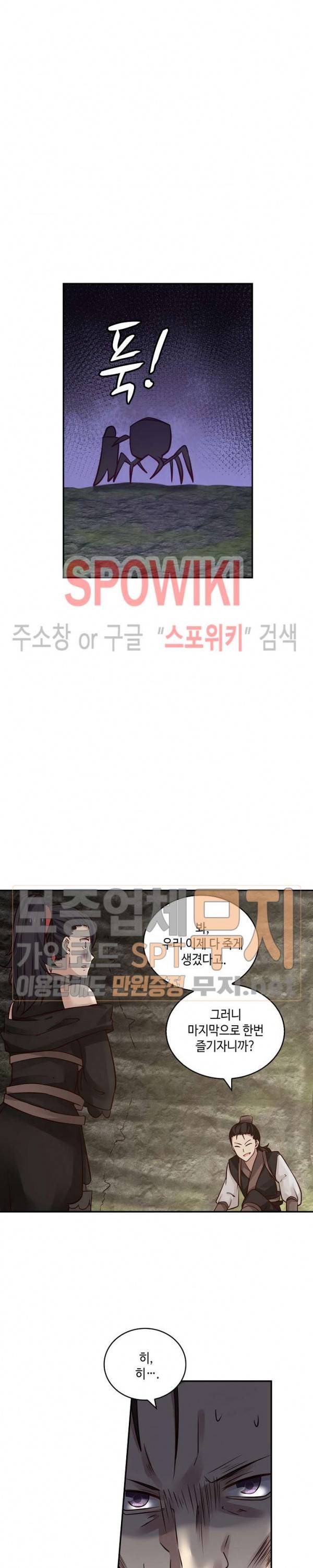 무련전봉 103화 17