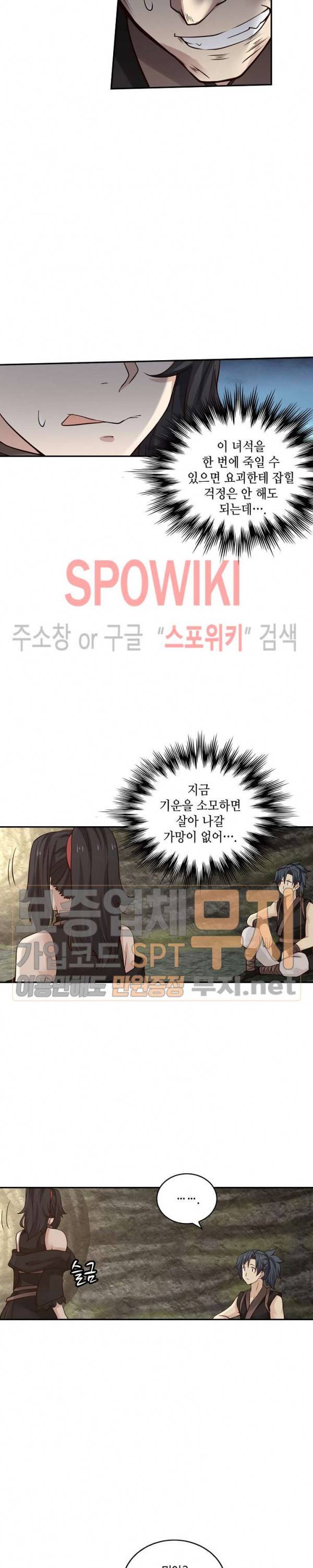 무련전봉 103화 18