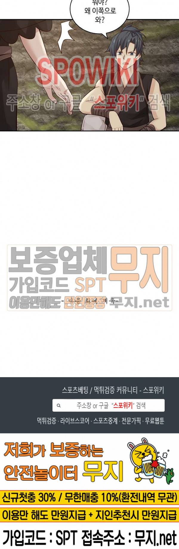 무련전봉 103화 19