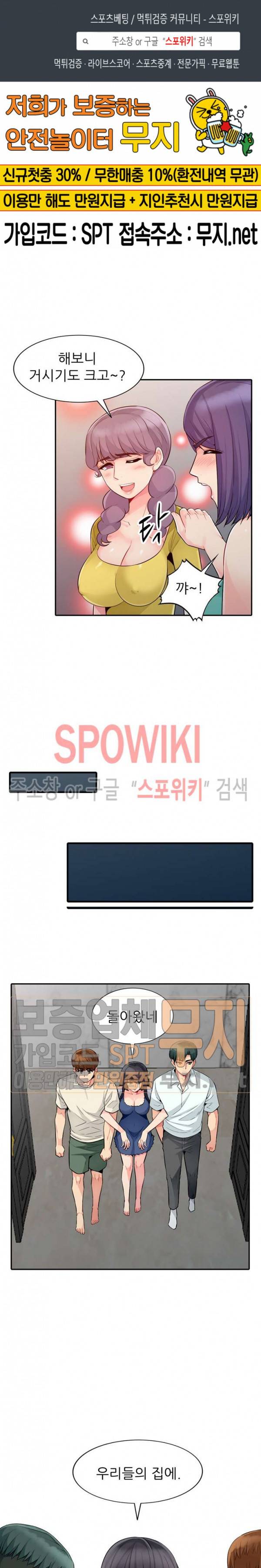 어린 과부 두 아들 21화 1