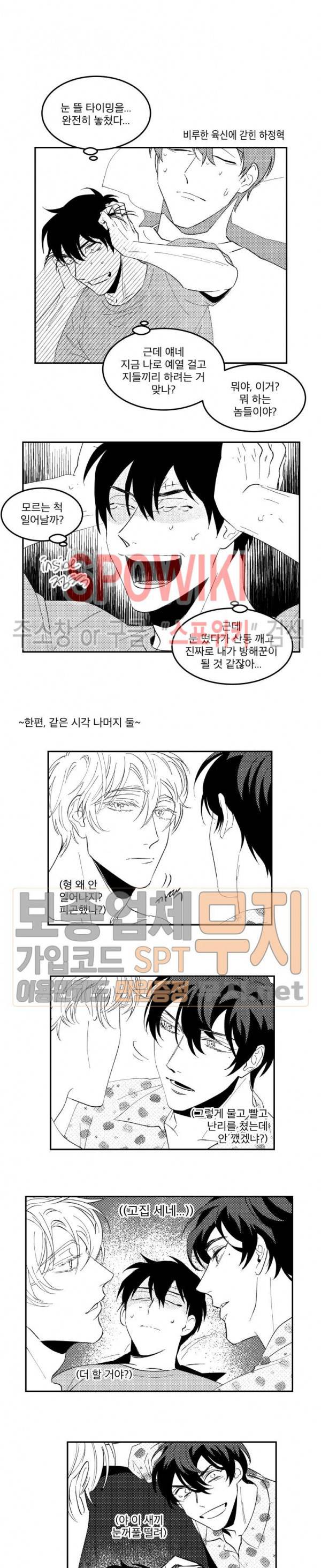 멜로드라마의문법 외전 7화 3