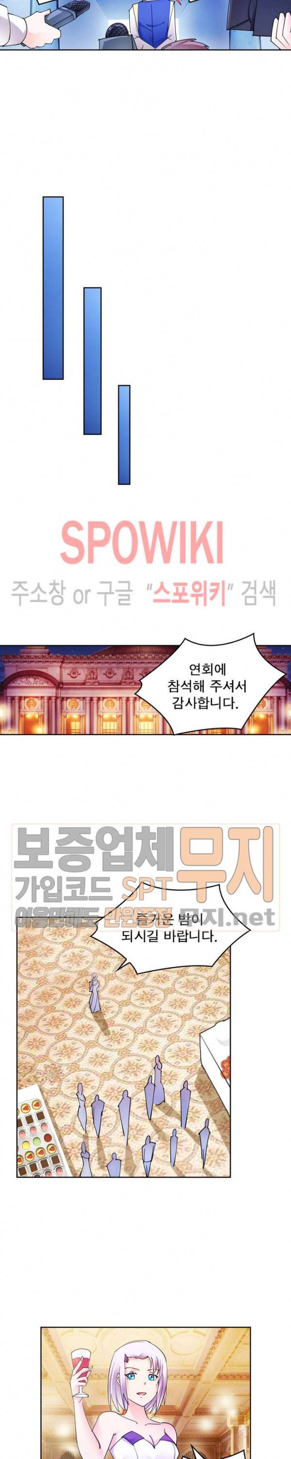 히어로즈 오브 레전드 154화 3