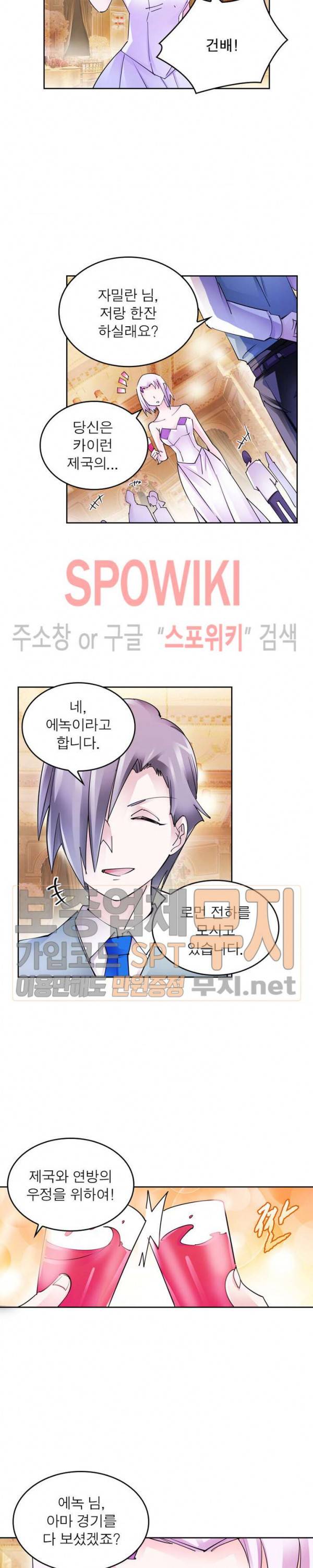 히어로즈 오브 레전드 154화 4