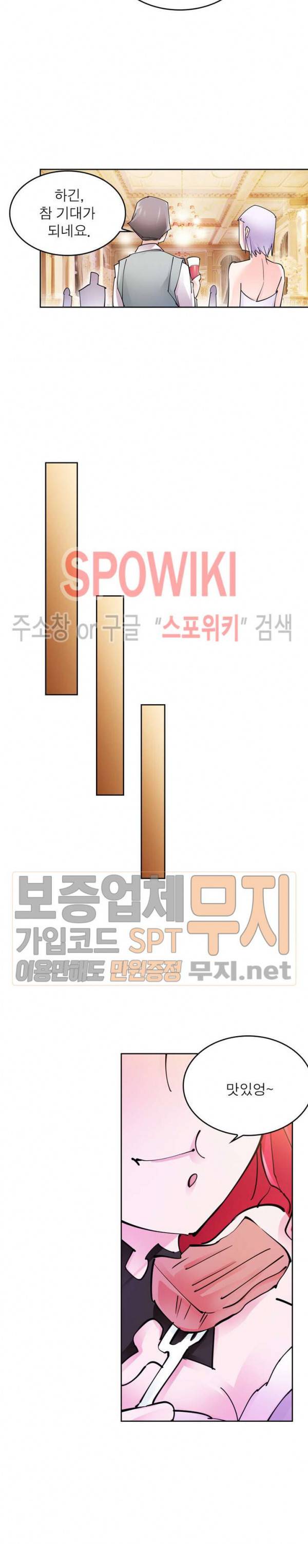 히어로즈 오브 레전드 154화 6