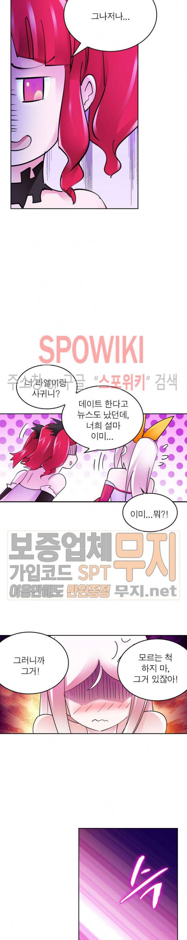 히어로즈 오브 레전드 154화 8