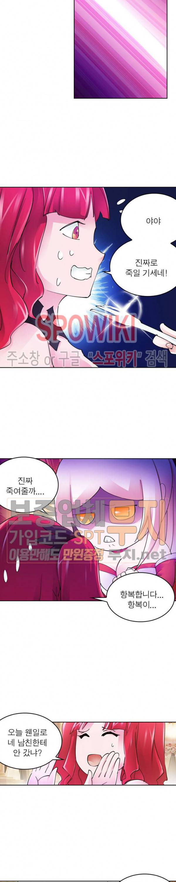 히어로즈 오브 레전드 154화 9