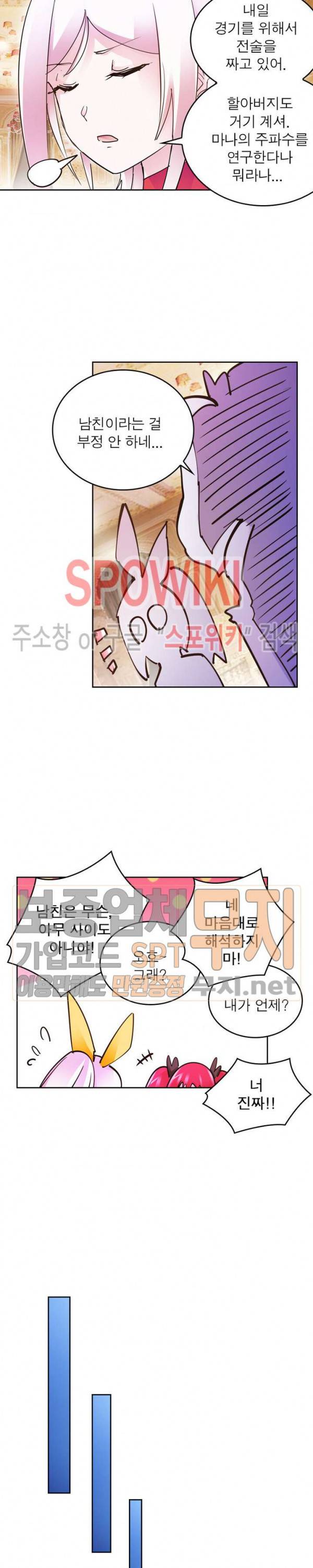 히어로즈 오브 레전드 154화 10