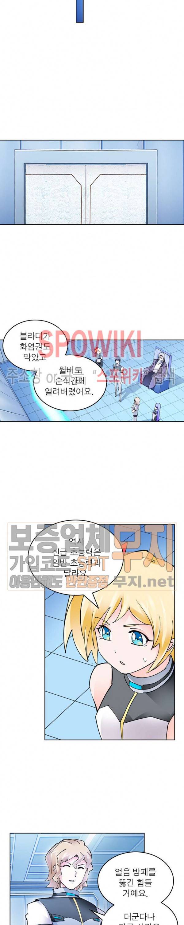 히어로즈 오브 레전드 154화 11
