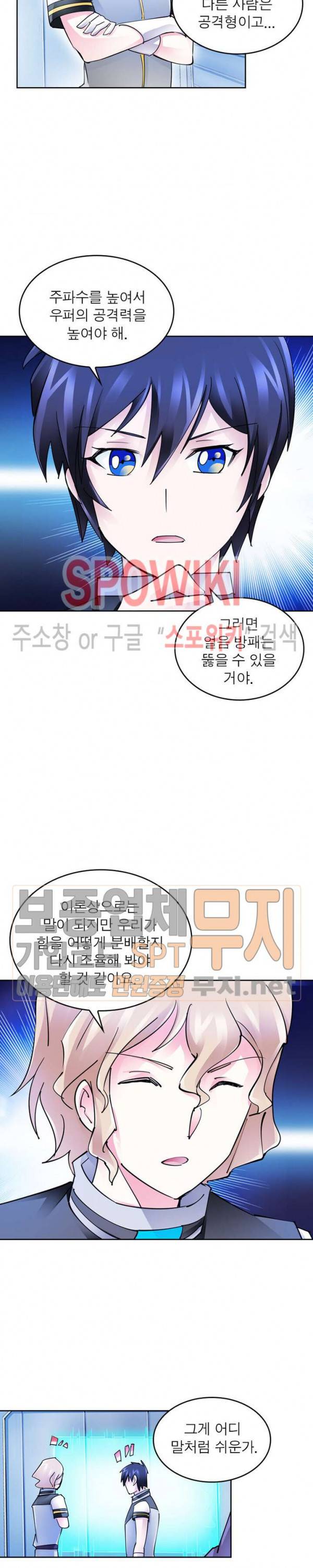 히어로즈 오브 레전드 154화 12