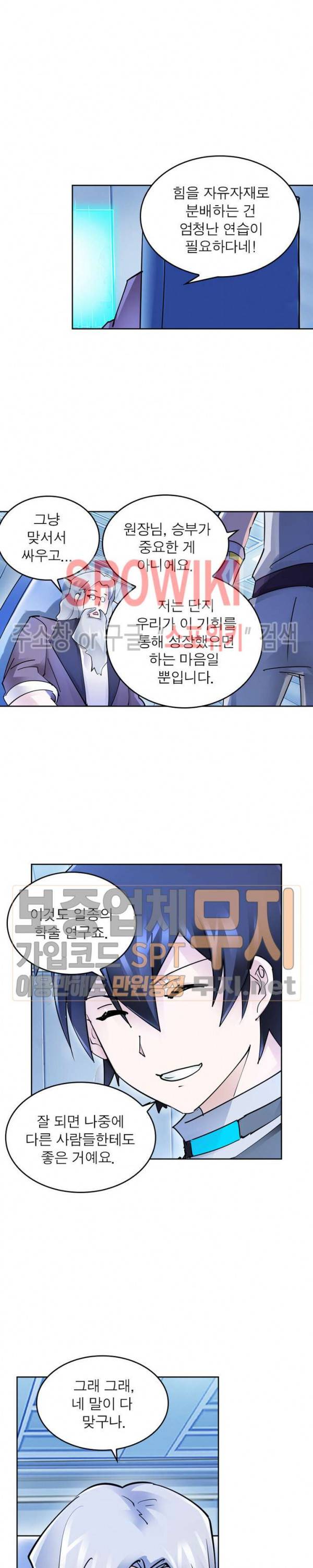히어로즈 오브 레전드 154화 13