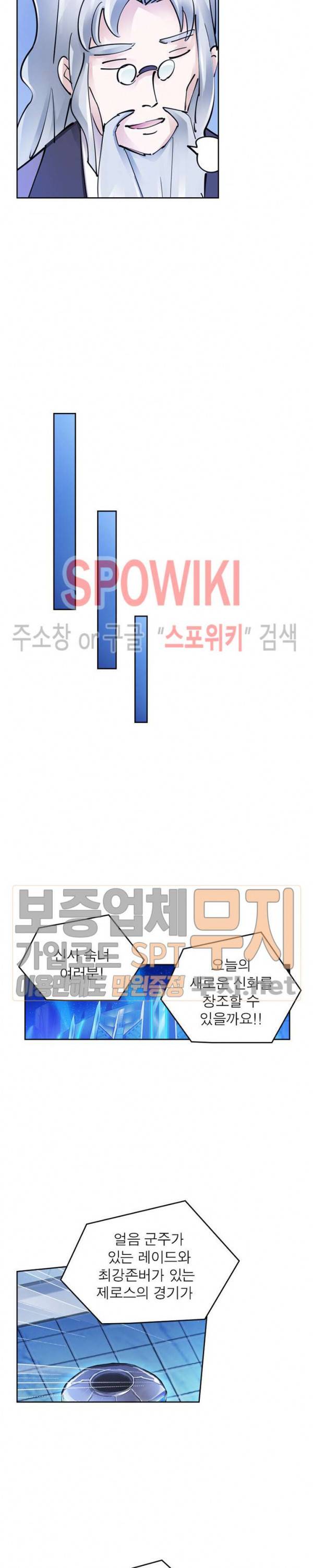 히어로즈 오브 레전드 154화 14