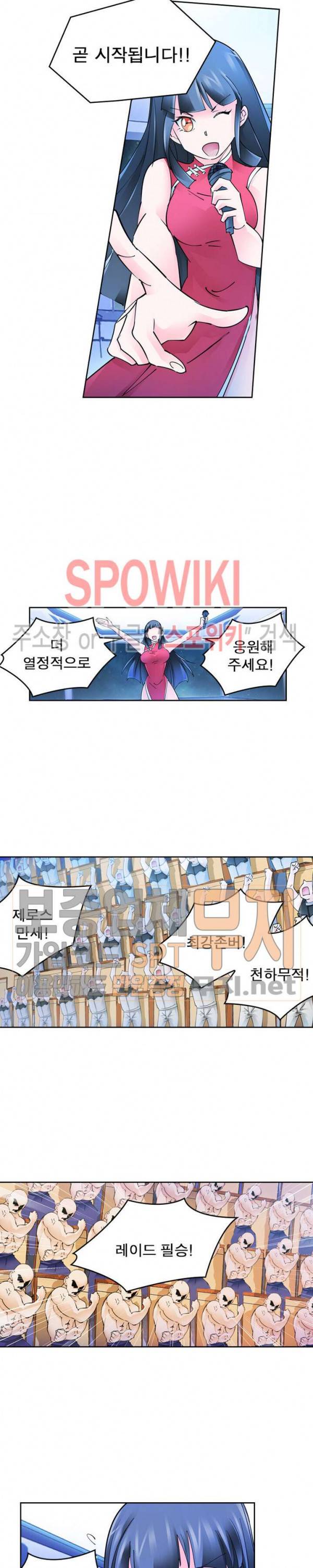 히어로즈 오브 레전드 154화 15