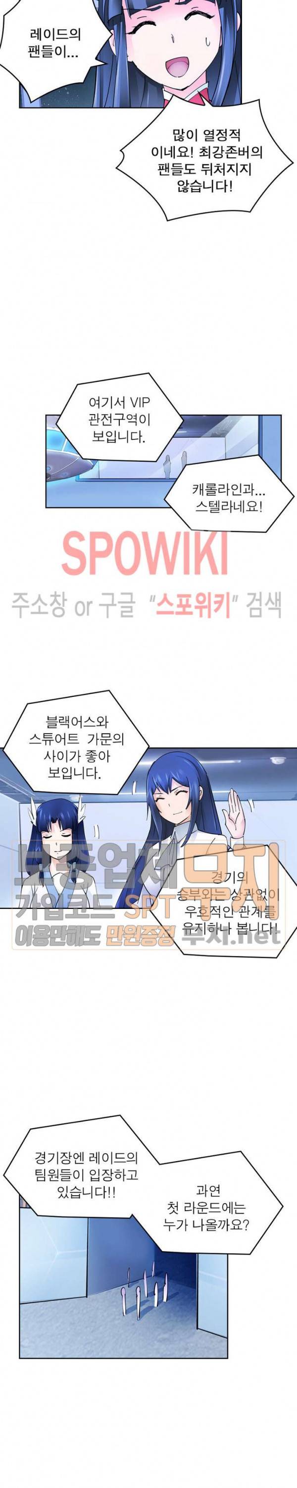 히어로즈 오브 레전드 154화 16