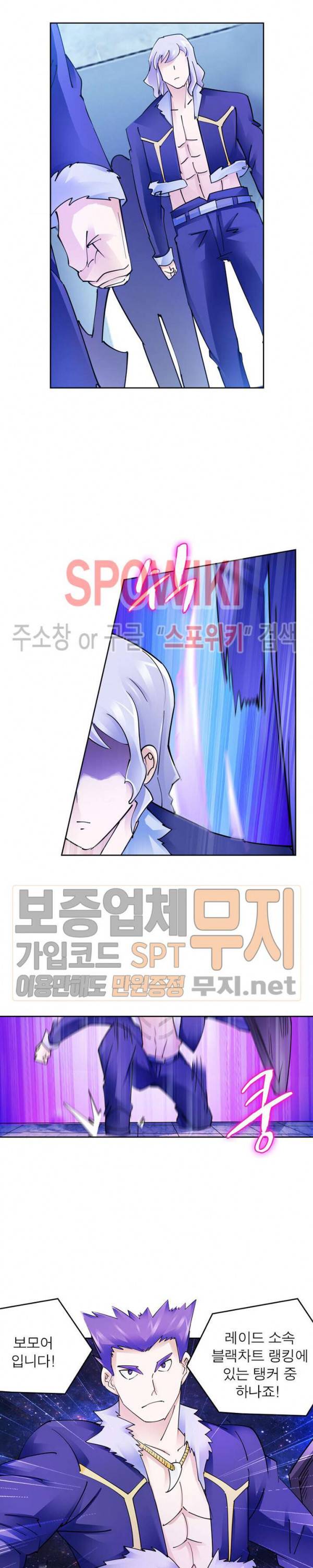 히어로즈 오브 레전드 154화 17