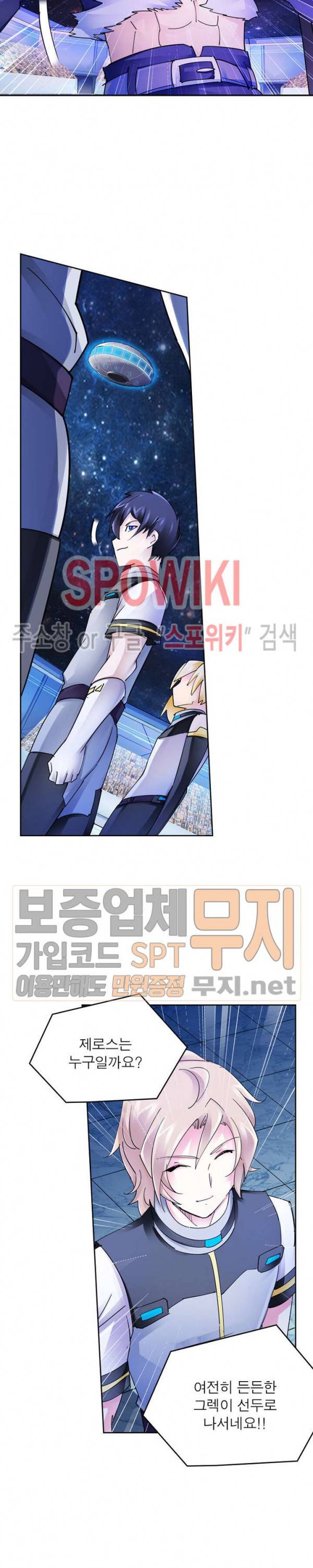 히어로즈 오브 레전드 154화 18