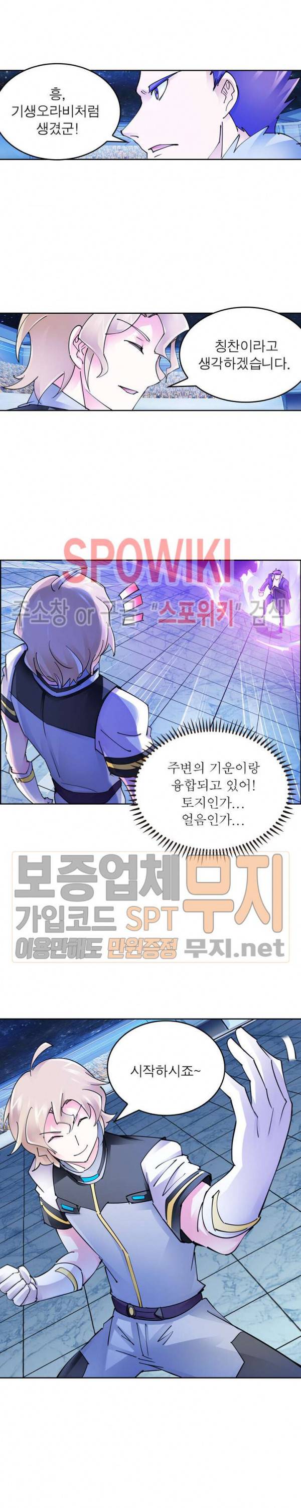 히어로즈 오브 레전드 154화 19