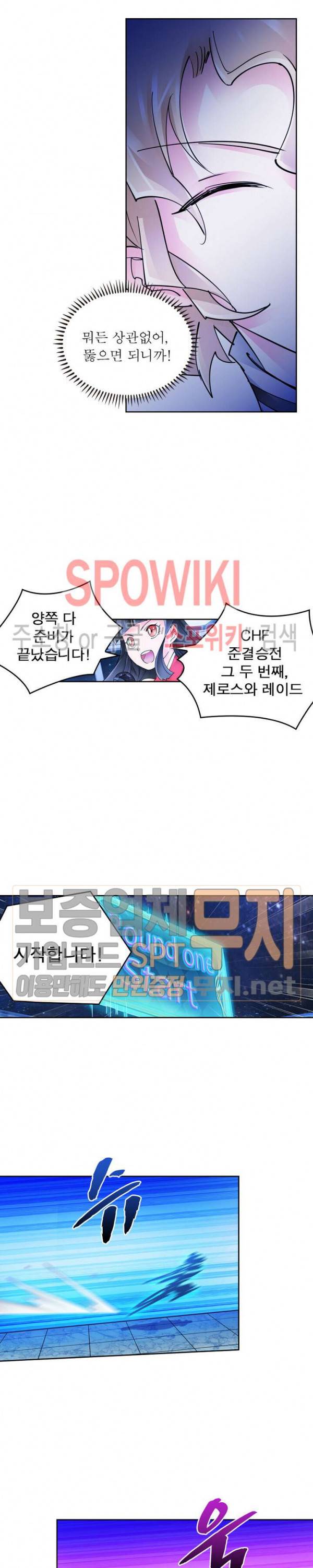 히어로즈 오브 레전드 154화 20