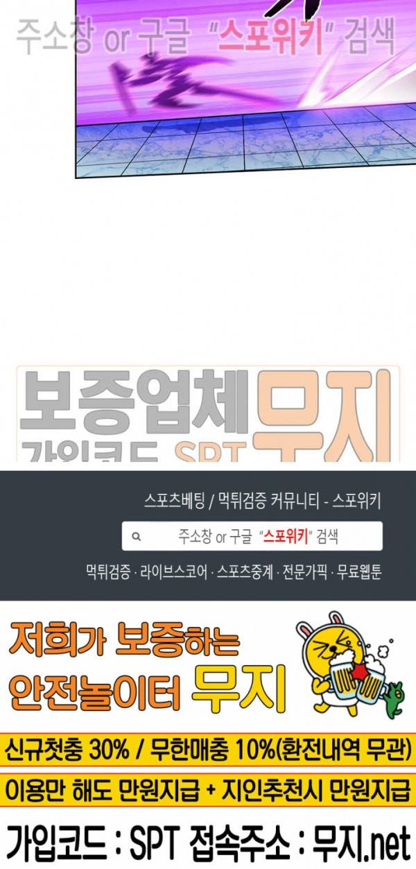 히어로즈 오브 레전드 154화 21