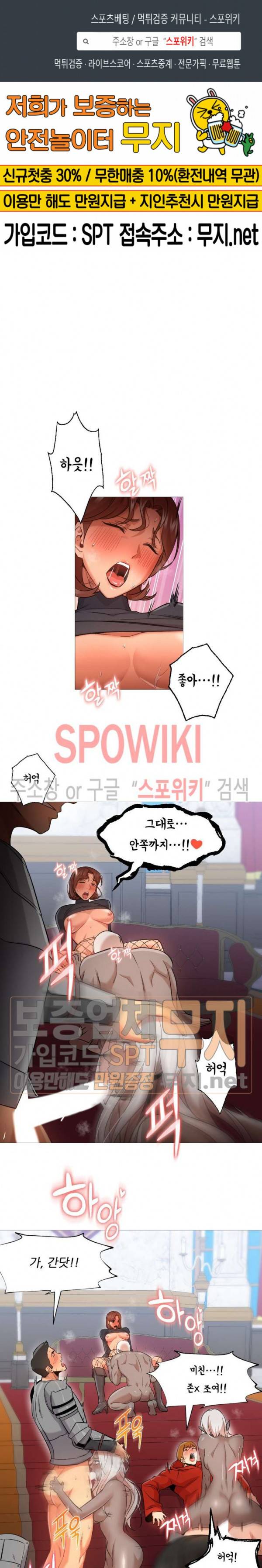 서는 여자 37화 1