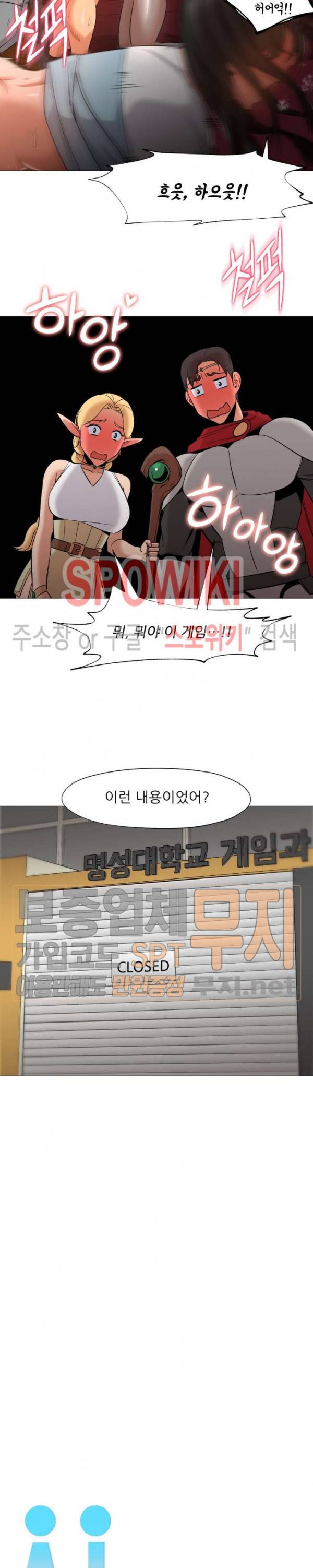 서는 여자 37화 2