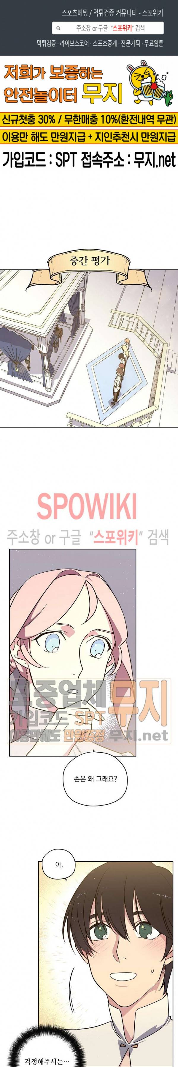 치트라 84화 1