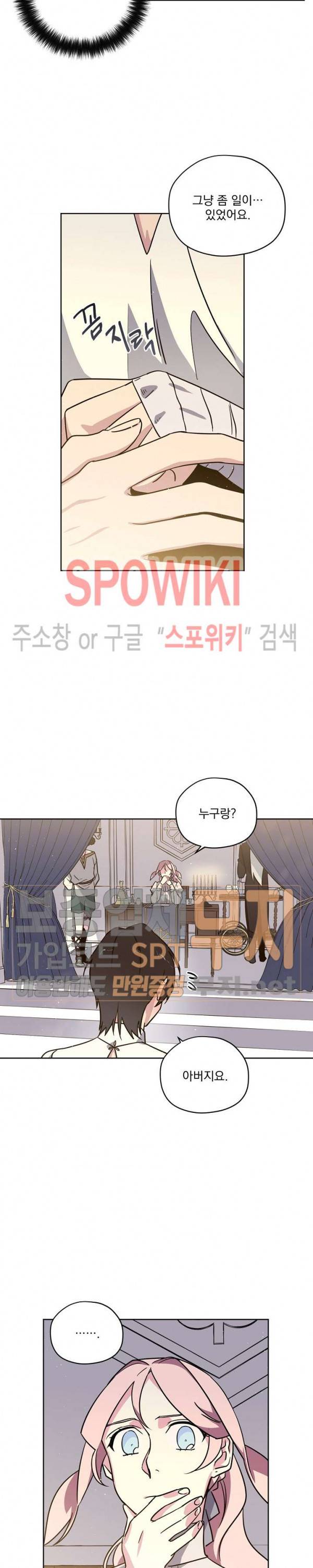 치트라 84화 2