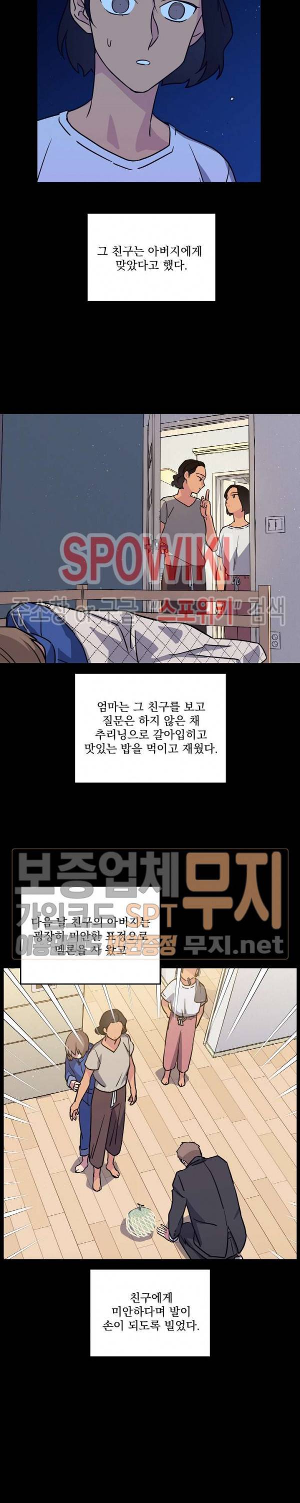 치트라 84화 4
