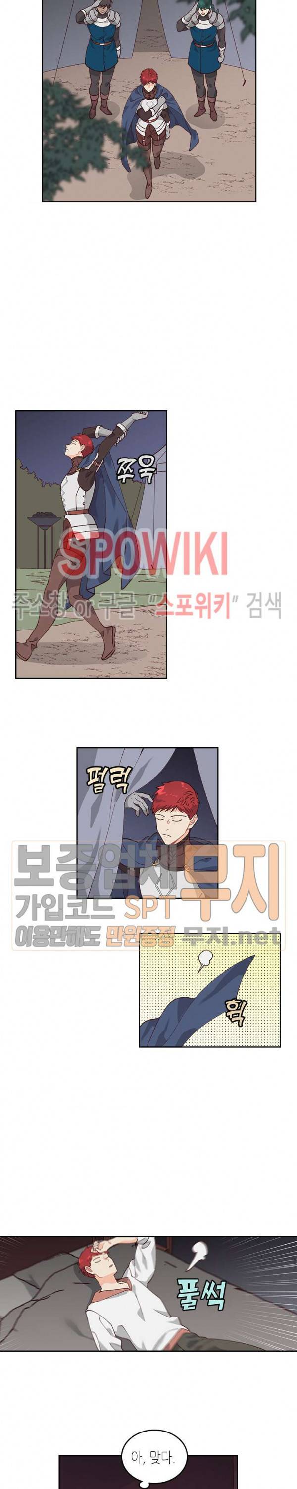 황제와 여기사 34화 2