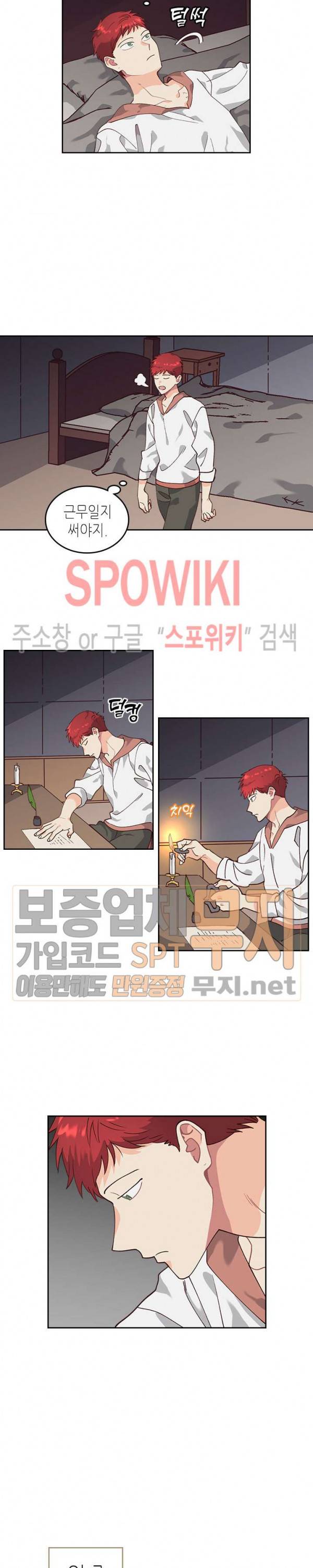 황제와 여기사 34화 3