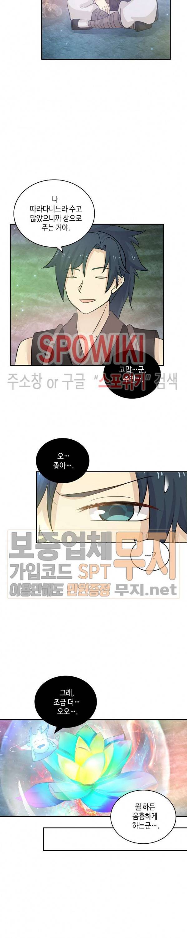 무련전봉 110화 5